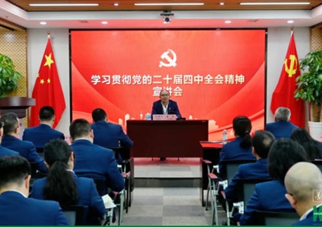 【锚定“1236” 践行“2333”】四川四建党委专题学习贯彻集团第四次党代会精神